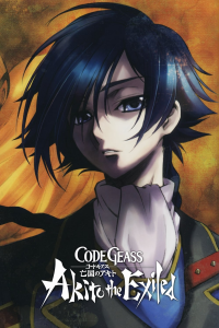 Code Geass: Boukoku no Akito 1 - Yokuryuu wa Maiorita