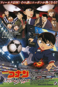 Detective Conan 16: El undécimo delantero