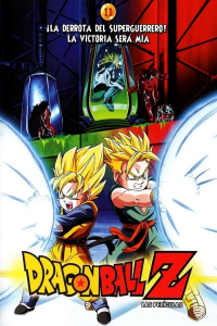 Dragon Ball Z: El combate definitivo