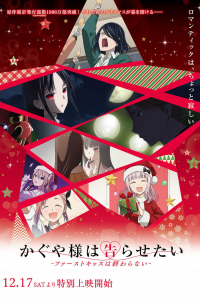 Kaguya-sama wa Kokurasetai; First Kiss wa Owaranai