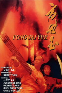 La leyenda de Fong Sai Yuk