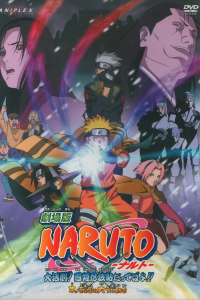 Naruto 1: ¡La Gran misión! ¡El rescate de la Princesa de la Nieve!