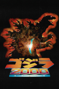 Godzilla 2000