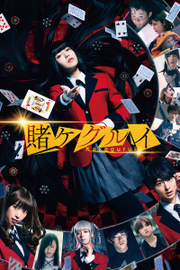 Kakegurui: La pelicula