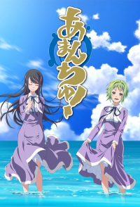 Amanchu!