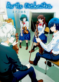 Ao no Orchestra