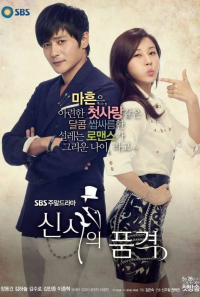 Como aman los hombres (A Gentleman's Dignity)