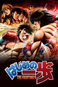 Espíritu de lucha: Hajime no Ippo