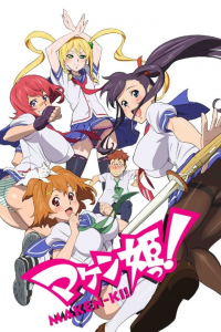 Maken-Ki!