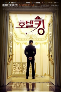 Rey de los Hoteles (Hotel King)