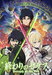 Seraph of the end