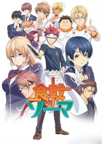 Shokugeki no Soma