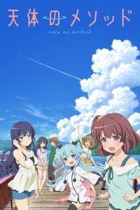 Sora no Method